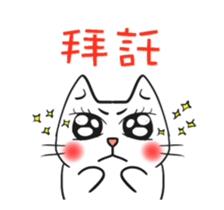 Exaggerated to cat sticker #15916526