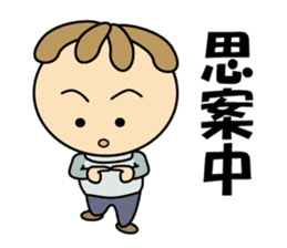 Maruo-kun Is Worried sticker #15916758