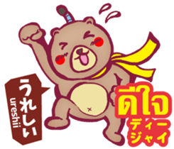 Easy! Thai! Kuma (Japanese subtitles) sticker #15916783