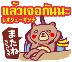 Easy! Thai! Kuma (Japanese subtitles) sticker #15916785