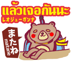 Easy! Thai! Kuma (Japanese subtitles) sticker #15916785