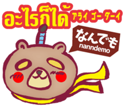 Easy! Thai! Kuma (Japanese subtitles) sticker #15916789