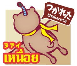 Easy! Thai! Kuma (Japanese subtitles) sticker #15916790