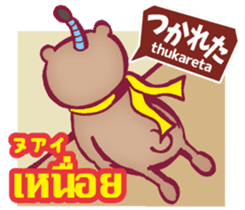 Easy! Thai! Kuma (Japanese subtitles) sticker #15916790