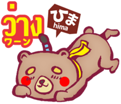 Easy! Thai! Kuma (Japanese subtitles) sticker #15916794