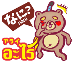 Easy! Thai! Kuma (Japanese subtitles) sticker #15916798