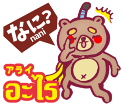 Easy! Thai! Kuma (Japanese subtitles) sticker #15916798