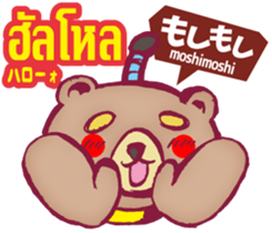 Easy! Thai! Kuma (Japanese subtitles) sticker #15916807