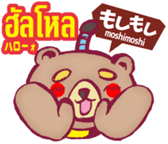 Easy! Thai! Kuma (Japanese subtitles) sticker #15916807
