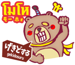 Easy! Thai! Kuma (Japanese subtitles) sticker #15916811