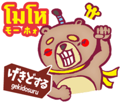 Easy! Thai! Kuma (Japanese subtitles) sticker #15916811