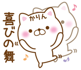 Fun Sticker gift to KARIN sticker #15917134