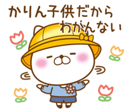 Fun Sticker gift to KARIN sticker #15917138