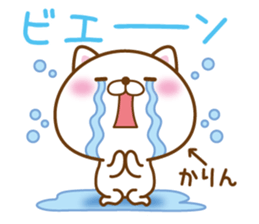 Fun Sticker gift to KARIN sticker #15917146