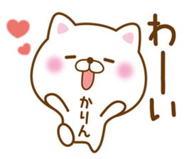 Fun Sticker gift to KARIN sticker #15917157