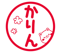 Fun Sticker gift to KARIN sticker #15917159