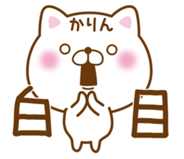 Fun Sticker gift to KARIN sticker #15917162