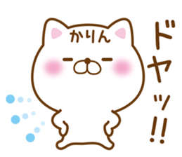 Fun Sticker gift to KARIN sticker #15917163