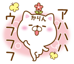 Fun Sticker gift to KARIN sticker #15917168