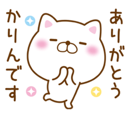 Fun Sticker gift to KARIN sticker #15917169