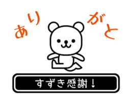 Suzuki moves at high speed sticker #15917688