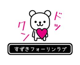 Suzuki moves at high speed sticker #15917693