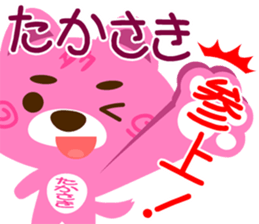 Sticker for "Takasaki" sticker #15917734