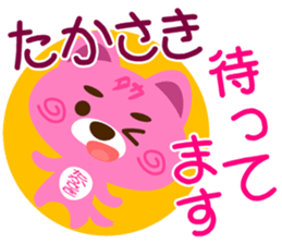 Sticker for "Takasaki" sticker #15917740