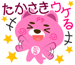 Sticker for "Takasaki" sticker #15917747