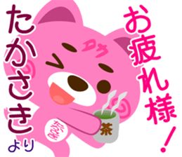 Sticker for "Takasaki" sticker #15917748