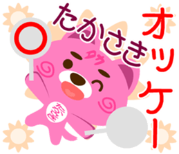 Sticker for "Takasaki" sticker #15917753