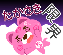 Sticker for "Takasaki" sticker #15917761