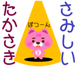 Sticker for "Takasaki" sticker #15917765
