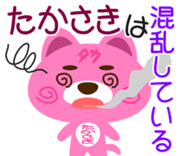 Sticker for “Takasaki” by ozpop1974