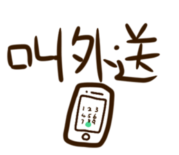 What to drink ? sticker #15917798