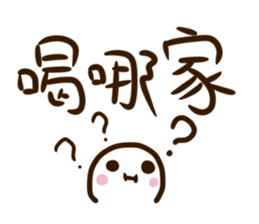 What to drink ? sticker #15917799