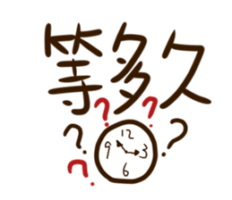 What to drink ? sticker #15917800