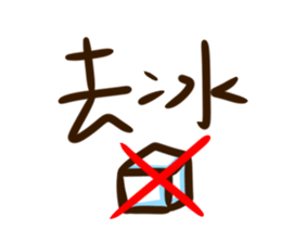 What to drink ? sticker #15917810