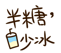 What to drink ? sticker #15917812