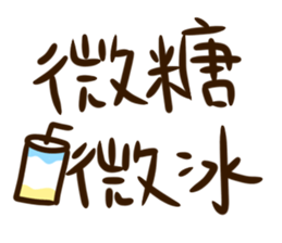 What to drink ? sticker #15917814