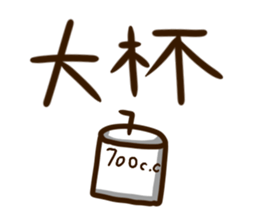 What to drink ? sticker #15917816