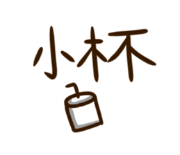 What to drink ? sticker #15917817