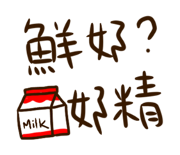 What to drink ? sticker #15917822