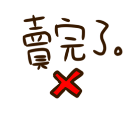 What to drink ? sticker #15917823