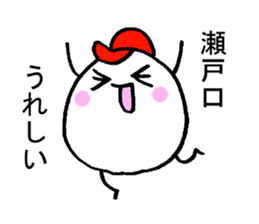 My name is SETOGUCHI sticker #15918100