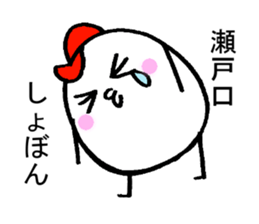 My name is SETOGUCHI sticker #15918102