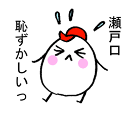 My name is SETOGUCHI sticker #15918103