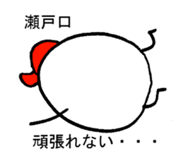 My name is SETOGUCHI sticker #15918116