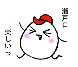 My name is SETOGUCHI sticker #15918117