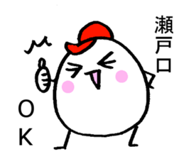 My name is SETOGUCHI sticker #15918126